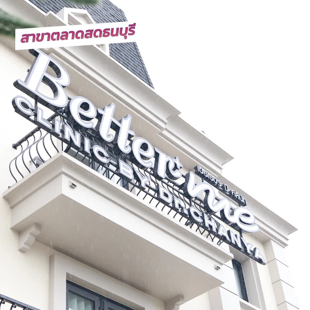 Better Me Clinic by Dr. Chanya photo 7