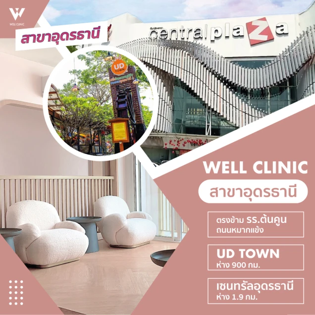 Well Clinic photo 12