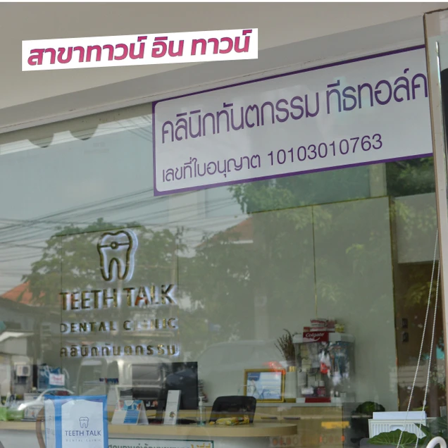 Teeth Talk Dental Clinic photo 5