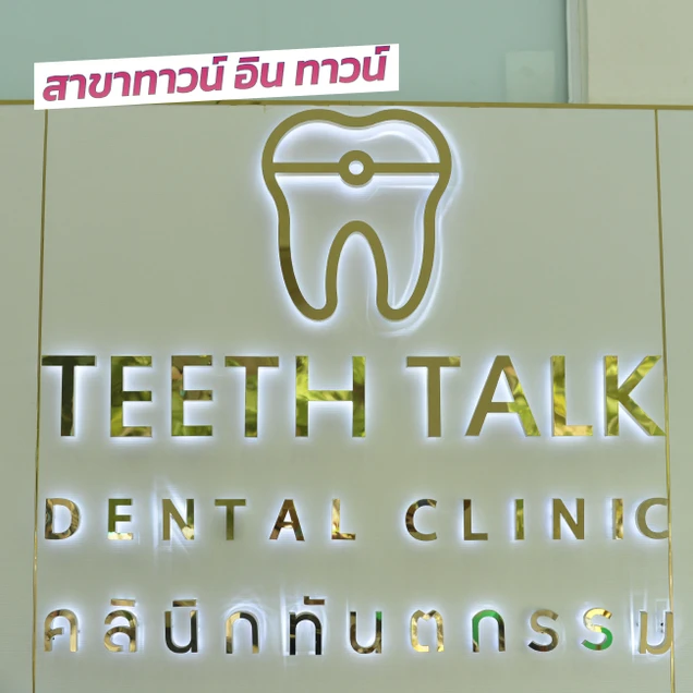 Teeth Talk Dental Clinic photo 6