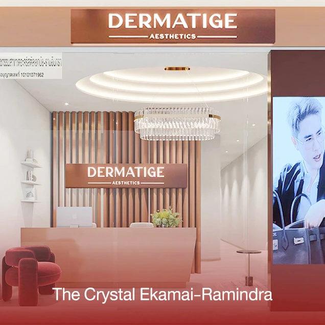 Dermatige Aesthetics (ดีแมททีจคลินิกเวชกรรม) photo 2