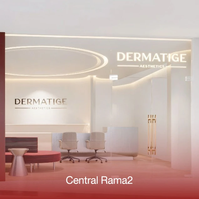 Dermatige Aesthetics (ดีแมททีจคลินิกเวชกรรม) photo 4