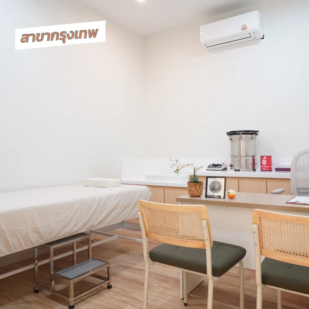 Karaboon Wellness (การบูร สหคลินิก) photo 9