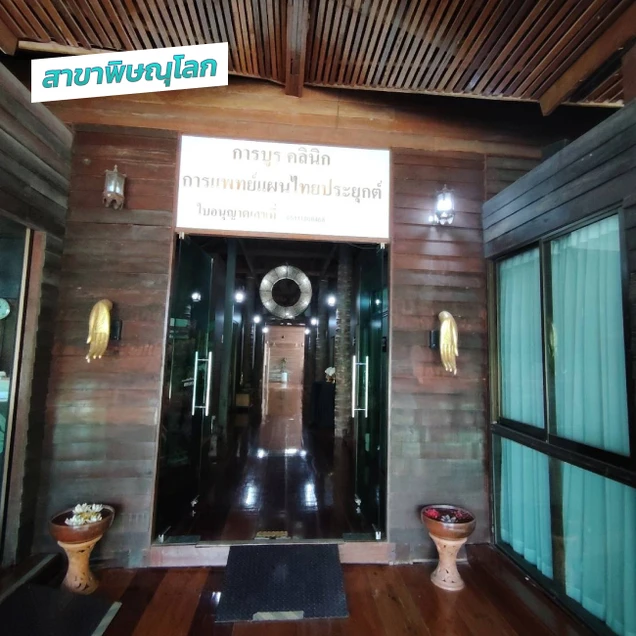 Karaboon Wellness (การบูร สหคลินิก) photo 15