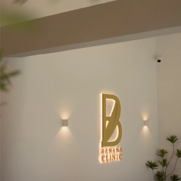 Banana Clinic เชียงราย (บานานาคลินิกเวชกรรม) photo 5