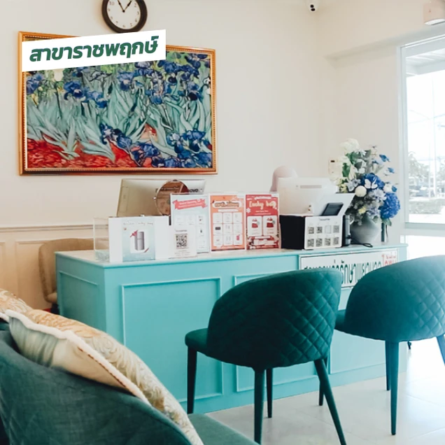 DermaPride Clinics (เดอร์มาไพรด์ คลินิกเวชกรรม) photo 2