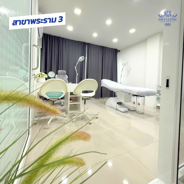Dr.J Clinic (ด๊อกเตอร์เจ คลินิกเวชกรรม) photo 9