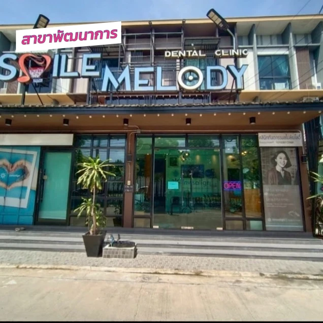 SM Dental Clinic (คลินิกทันตกรรมสไมล์เมโลดี้) photo 5
