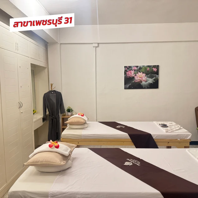 Pratunam Thai Massage photo 1