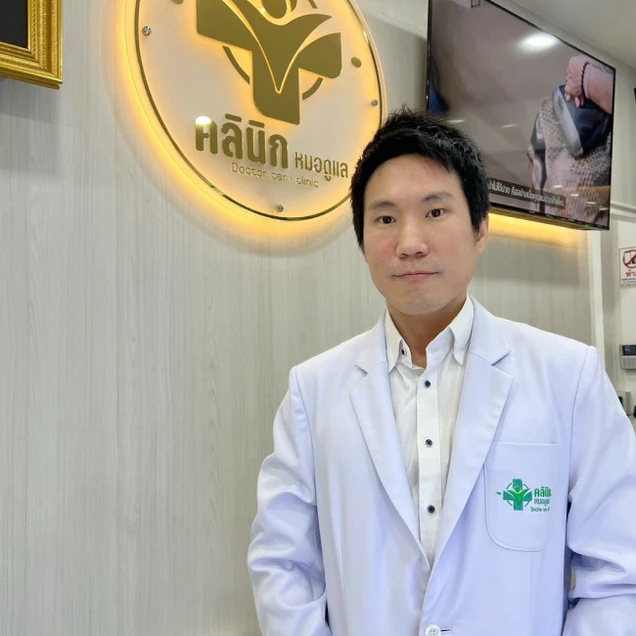 Doctor Care Clinic (คลินิกเวชกรรมหมอดูแล) photo 6