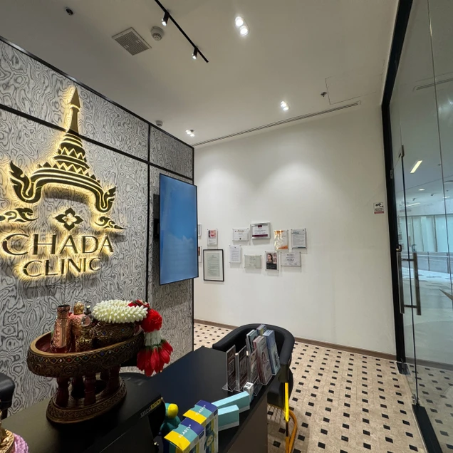 CHADA CLINIC (ชฎาคลินิกเวชกรรม) photo 2