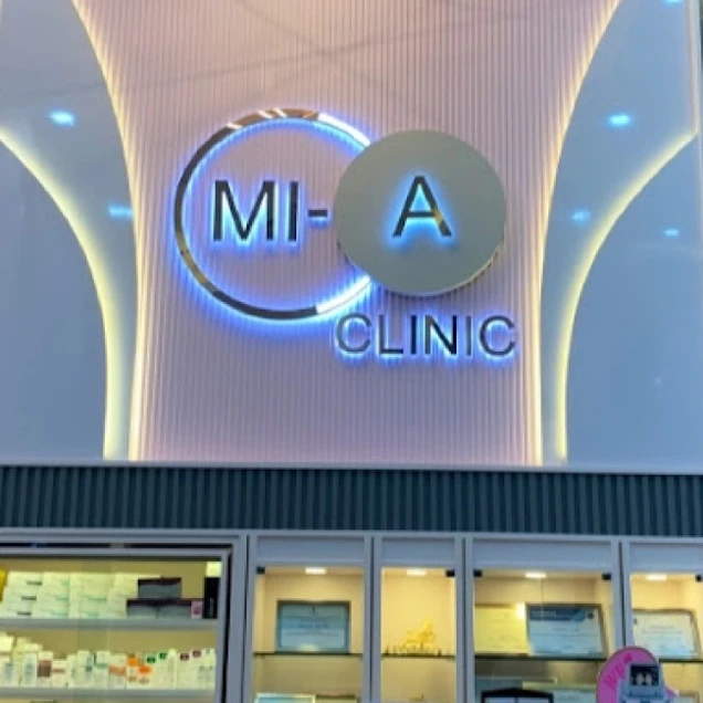 Mi-A Clinic (มีอา คลินิกเวชกรรม) photo 1