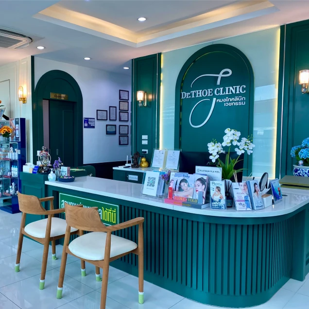 Dr.THOE Clinic (หมอโทคลินิกเวชกรรม) photo 2