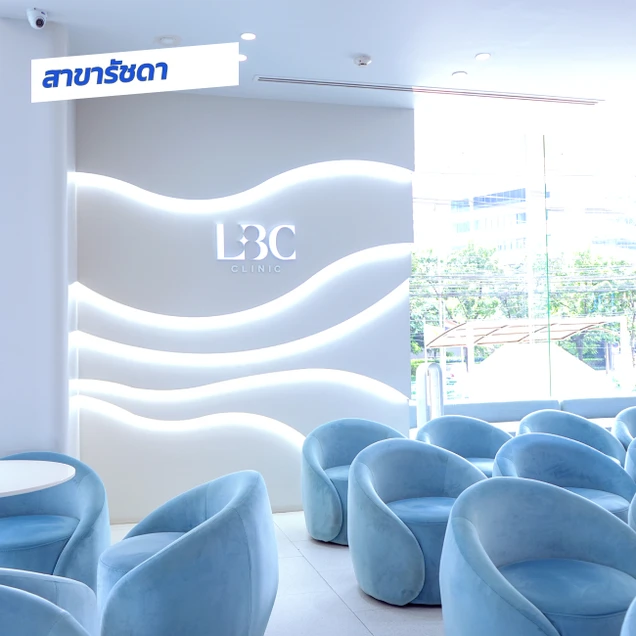 LBC Clinic (แอล บี ซี คลินิกเวชกรรม) photo 3