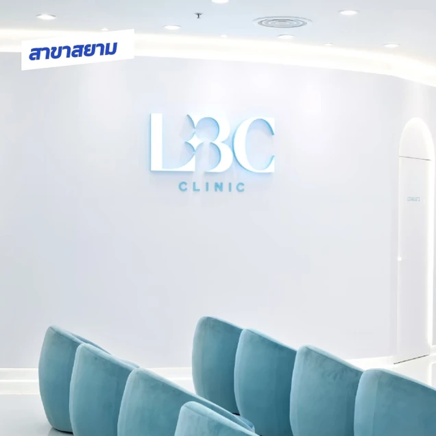 LBC Clinic (แอล บี ซี คลินิกเวชกรรม) photo 5