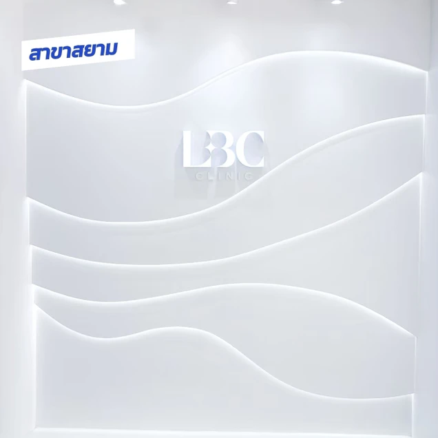 LBC Clinic (แอล บี ซี คลินิกเวชกรรม) photo 8