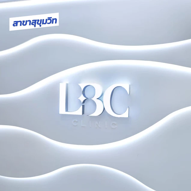 LBC Clinic (แอล บี ซี คลินิกเวชกรรม) photo 11