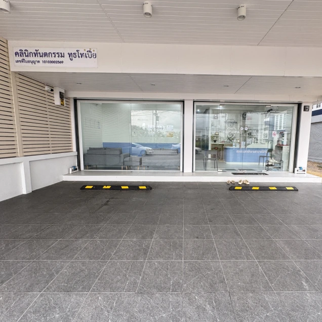 Toothopia Dental Clinic (คลินิกทันตกรรม ทูธโทเปีย) photo 6