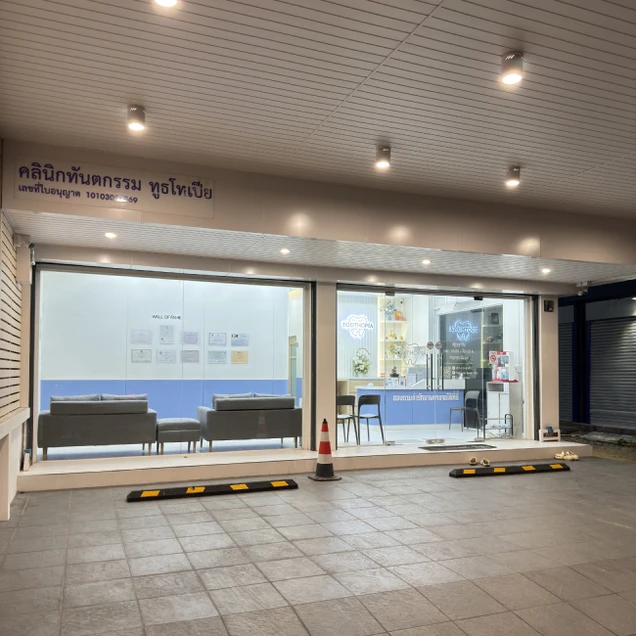 Toothopia Dental Clinic (คลินิกทันตกรรม ทูธโทเปีย) photo 7
