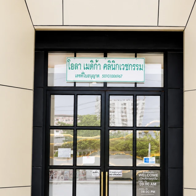 Ola Medica Clinic (โอลา เมดิก้า คลินิกเวชกรรม) photo 11