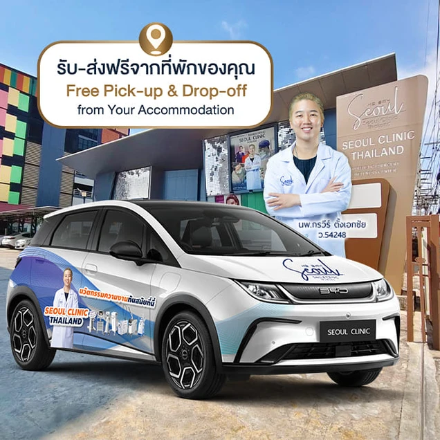Seoul Clinic Thailand (โซลคลินิกเวชกรรม) photo 13