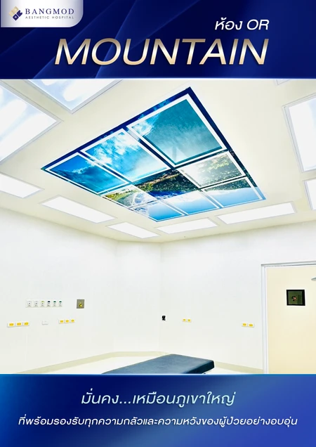 Bangmod Aesthetic Hospital photo 11