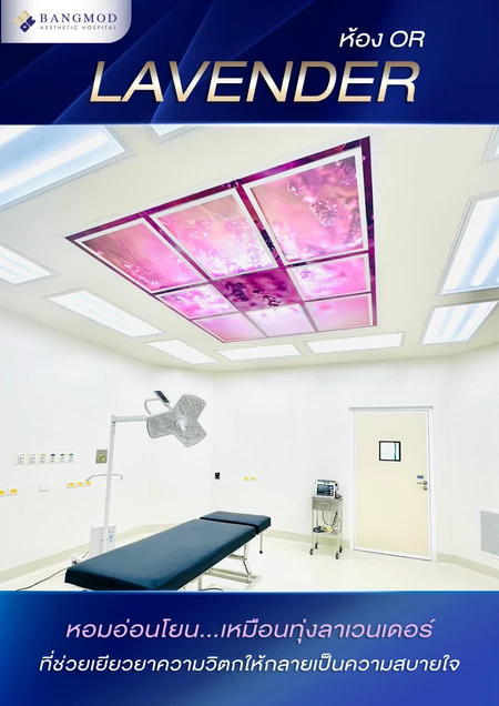 Bangmod Aesthetic Hospital photo 12