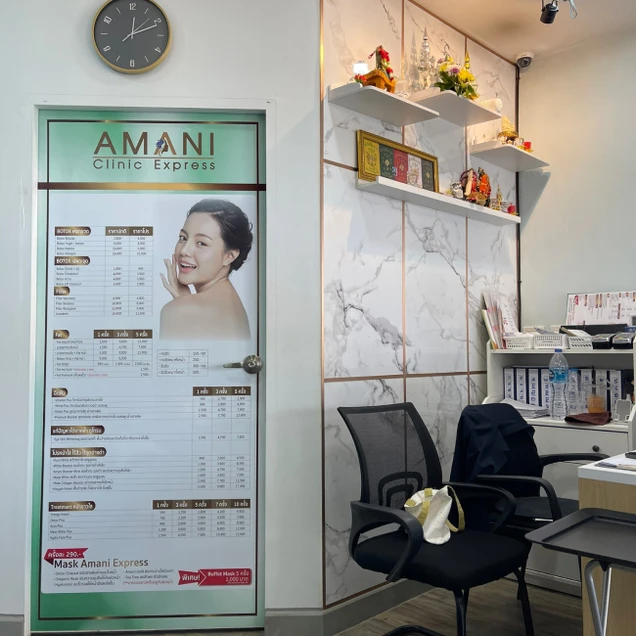 Amani Clinic Express (อมานี่คลินิกเวชกรรม) photo 3