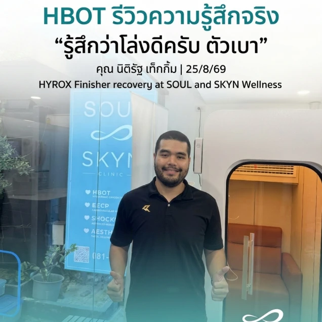 Soul and Skyn Wellness (โซล แอนด์ สกีน คลินิกเวชกรรม) photo 6