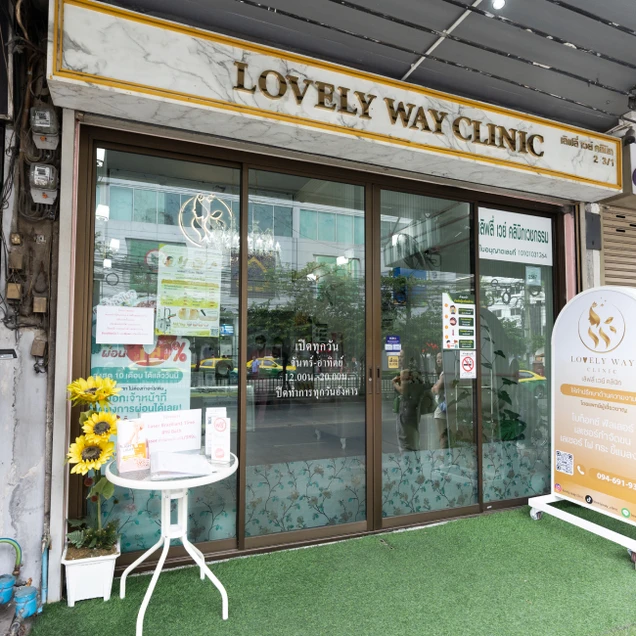 Lovely Way Clinic (เลิฟลี่เวย์ สหคลินิก) photo 12