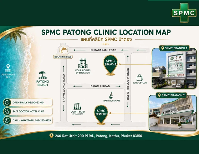 The South Patong Medical Clinic (เดอะเซาท์ป่าตองคลินิกเวชกรรม) photo 9