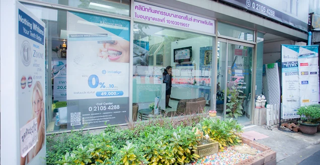 Bangkok Smile Dental photo 1
