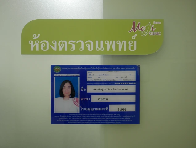 Moji Clinic photo 13