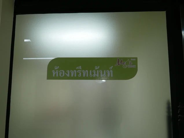 Moji Clinic photo 15