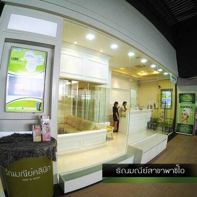 Rinmanee Clinic photo 1