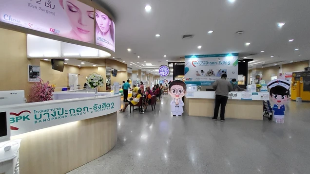 โรงพยาบาลบางปะกอก รังสิต 2 photo 5