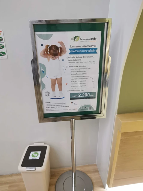 โรงพยาบาลเอกชัย photo 4