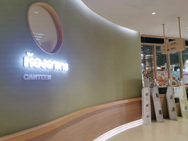 โรงพยาบาลเอกชัย photo 5