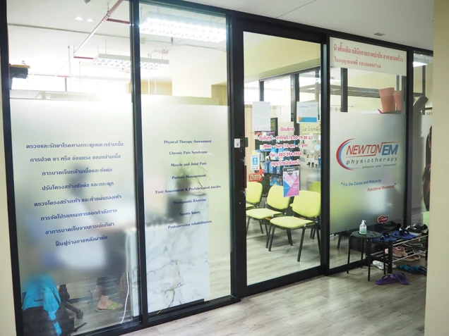 Newton EM Physiotherapy Clinic (นิวตั้น เอ็ม คลินิกกายภาพบำบัด) photo 49