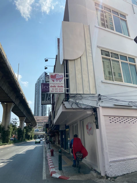 Add Friend Dental Clinic photo 4