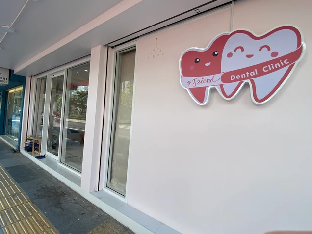 Add Friend Dental Clinic photo 5