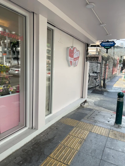 Add Friend Dental Clinic photo 6