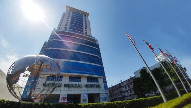โรงพยาบาลเวิลด์เมดิคอล photo 6