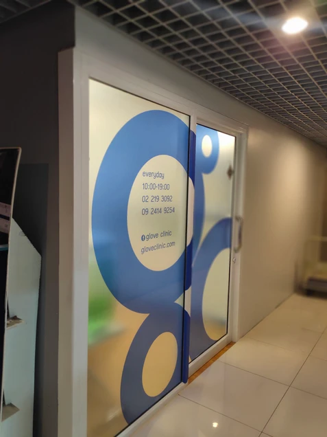 Glove Clinic photo 4