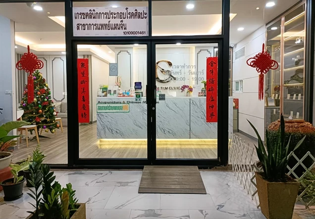 Grace TCM Clinic photo 13