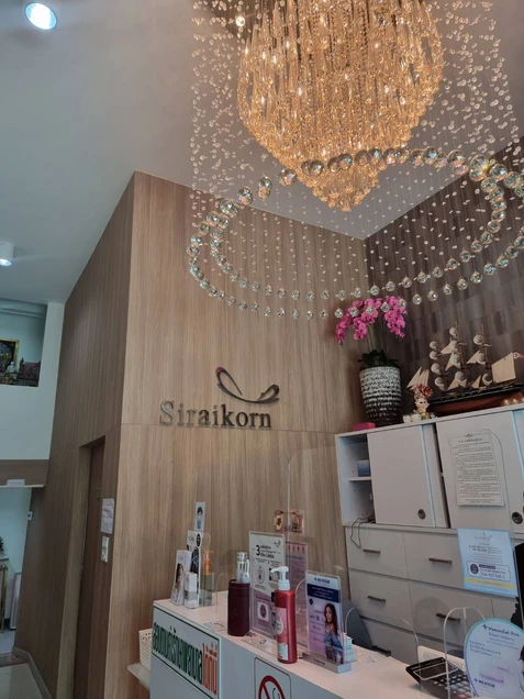 Siraikorn Clinic (สิรอัยย์กร คลินิก) photo 5