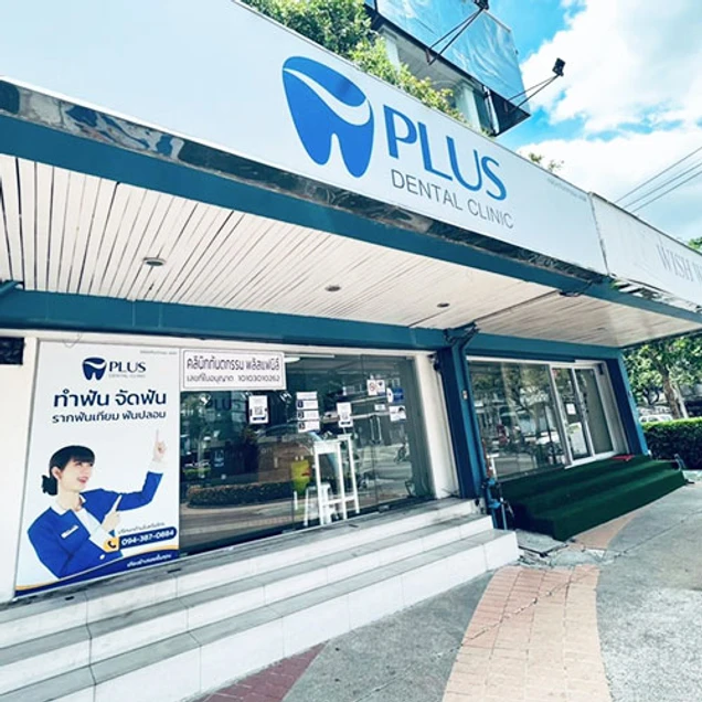 PLUS Dental Clinic photo 5