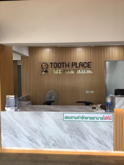 Tooth Place Dental Clinic photo 1