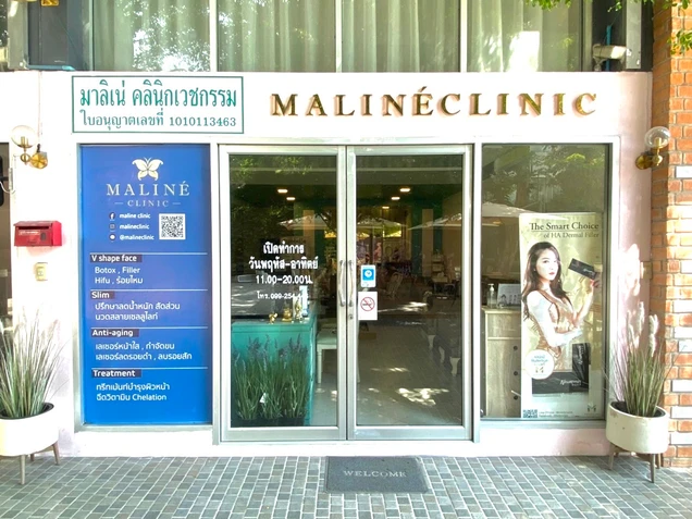 Maline Clinic (มาลิเน่ คลินิก) photo 1