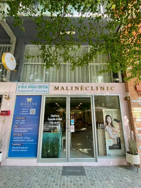 Maline Clinic (มาลิเน่ คลินิก) photo 2